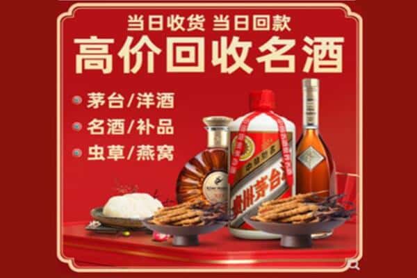 石嘴山回收烟酒