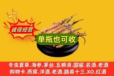 石嘴山回收虫草