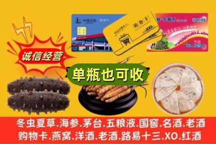 石嘴山诚信回收礼品
