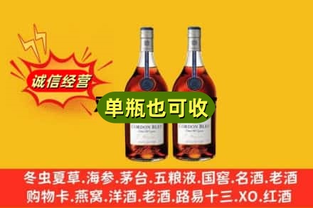 石嘴山诚信回收马爹利