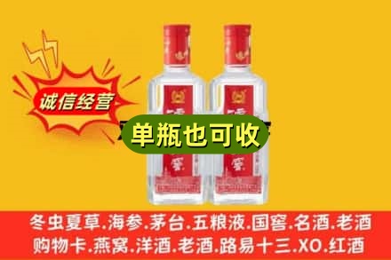 石嘴山诚信回收泸州老窖