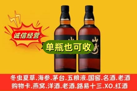 石嘴山诚信回收山崎
