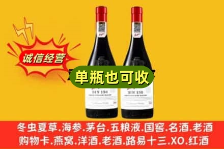 石嘴山名酒回收奔富红酒.jpg