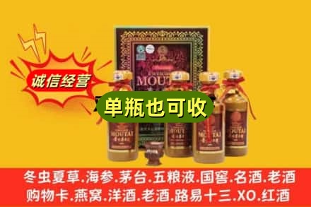 石嘴山诚信回收50年茅台