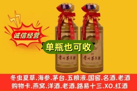 石嘴山诚信回收30年茅台酒