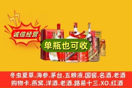 石嘴山附近回收白酒