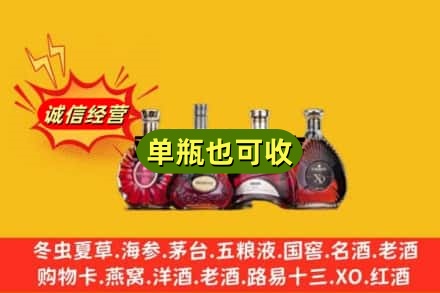 石嘴山回收洋酒