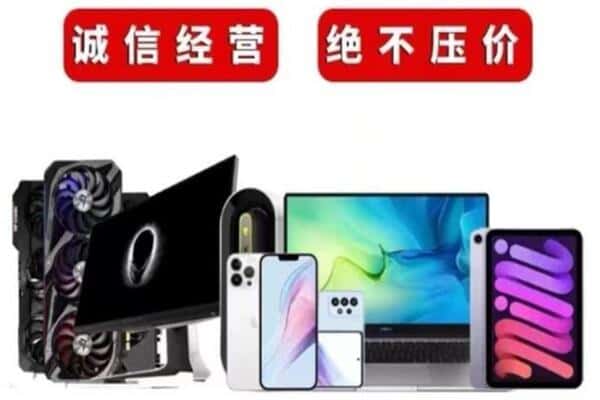 石嘴山附近回收电脑